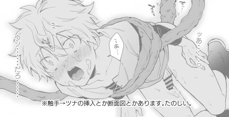 (C98) [syaka-syaka-sya (syaka-syaka-riki)] sawada tsunayoshi to kurōmu dokuro ga shokushu ni osowa reru honn (Katekyo Hitman REBORN!) - Page 8