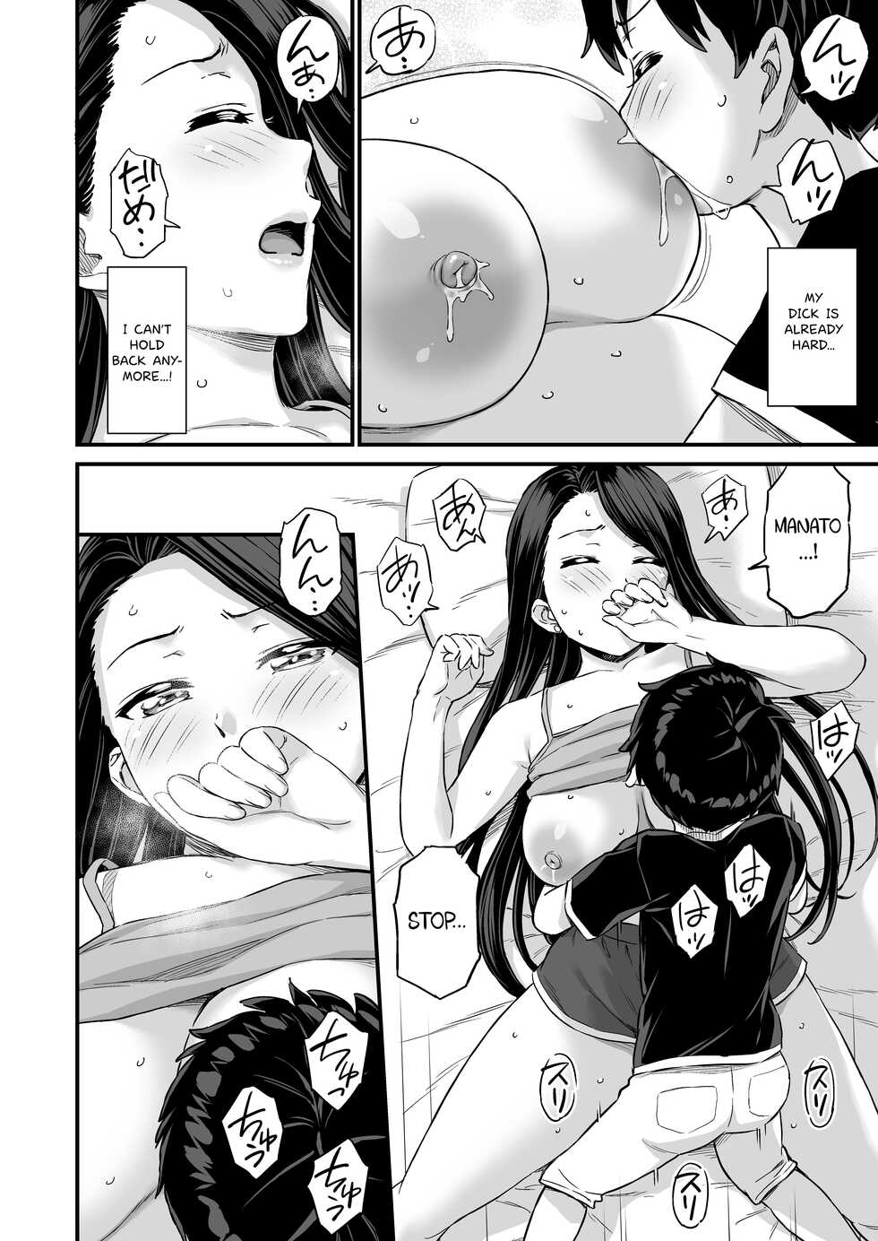 [Eastorage (Higashino Mikan)] Onii-chan dakedo Oppai Sutte Mitai [English] [hardcase8translates] - Page 36