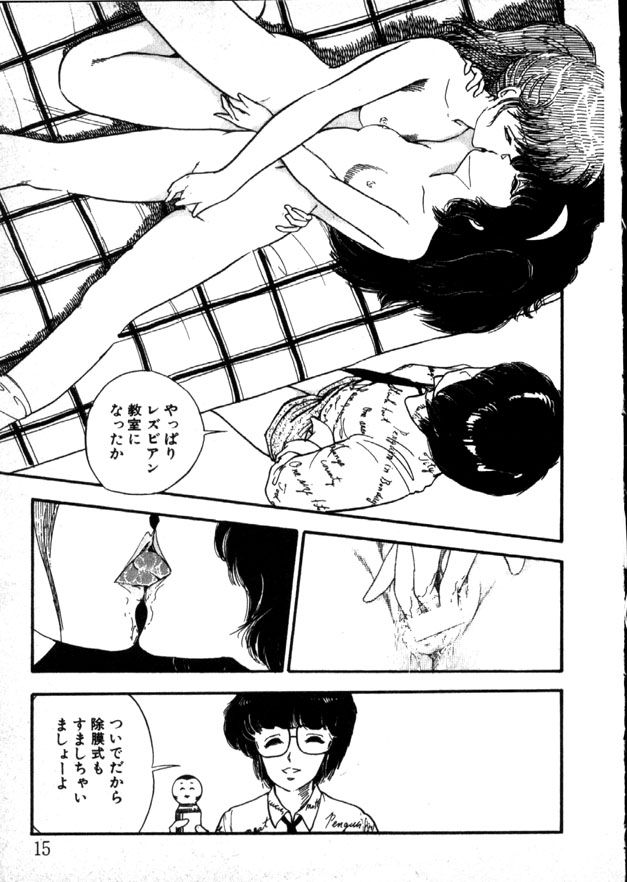 [Moriyama Toh] Yoru no Otanoshimi Bukuro - Page 10