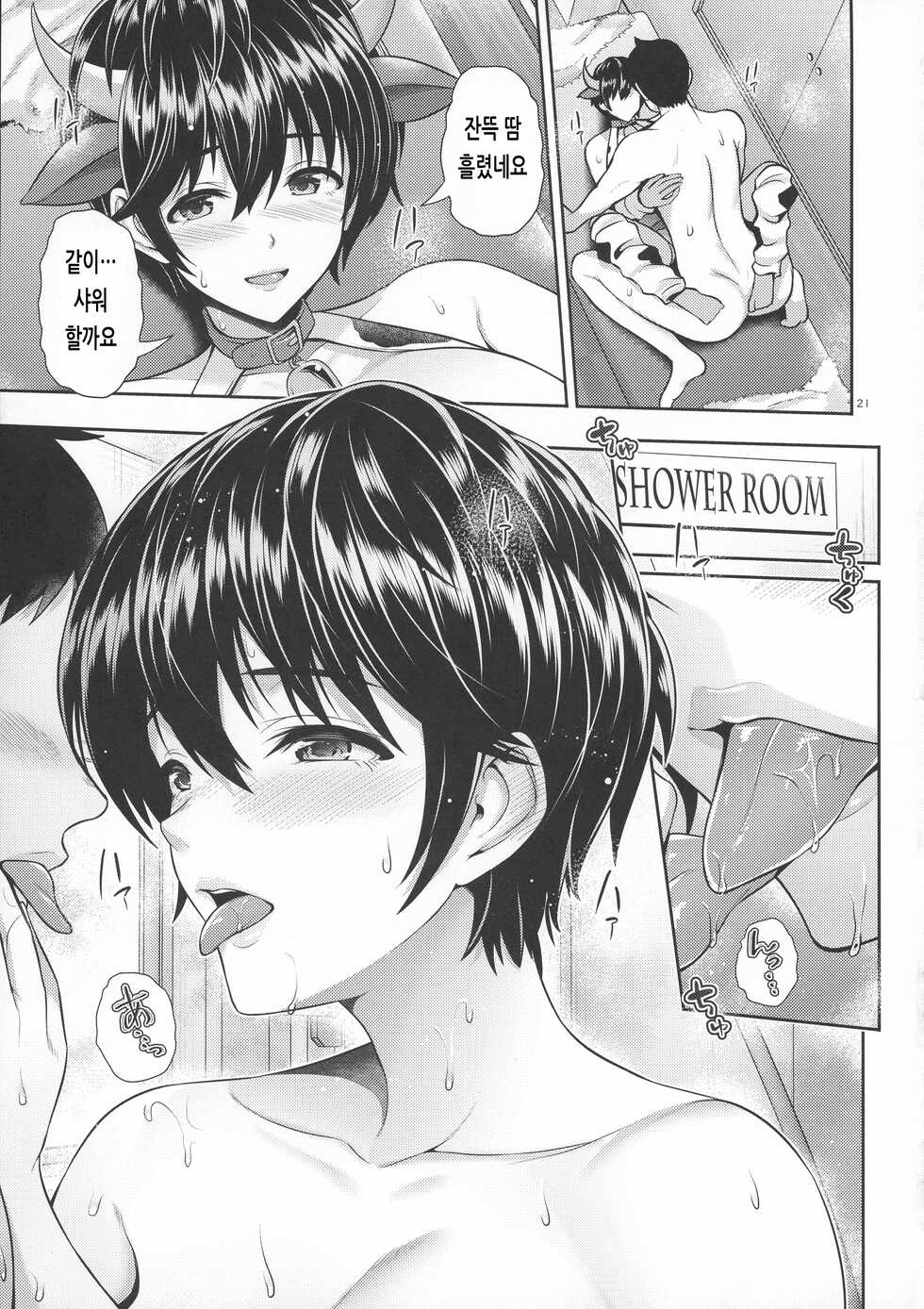 (C99) [Uma no Hone (Toba Yuga)] Shizuku, shitataru. (THE IDOLM@STER CINDERELLA GIRLS) [Korean] - Page 21