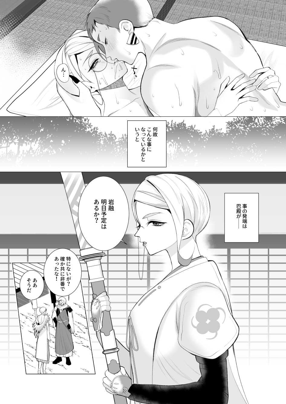 [Kyotajin] [Web Koukai] Mukunaru Hinadori Zenpen [Jotaika] - Page 4