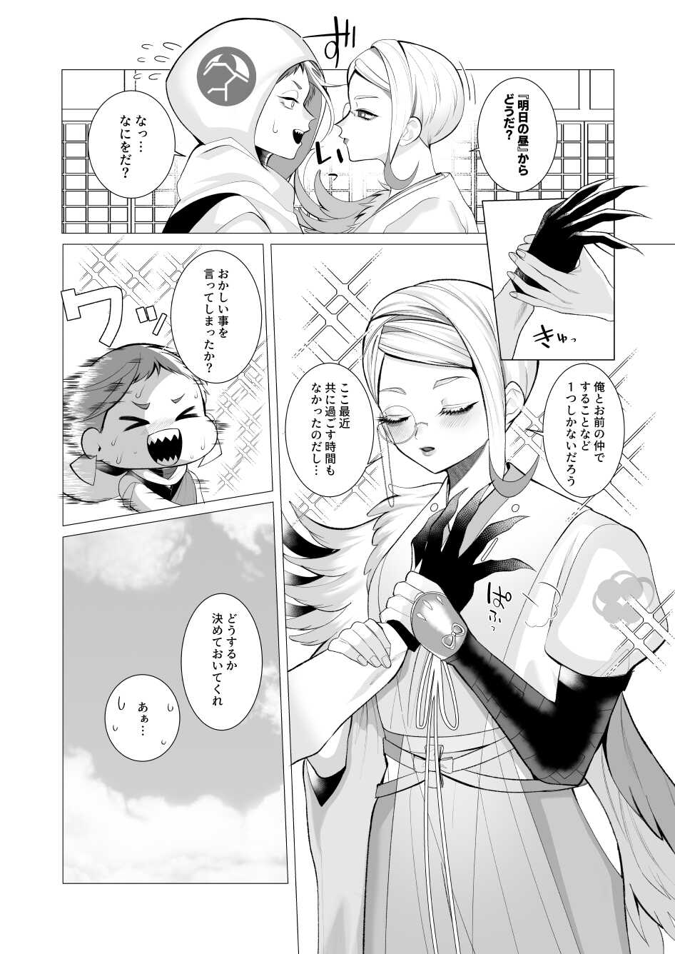 [Kyotajin] [Web Koukai] Mukunaru Hinadori Zenpen [Jotaika] - Page 5