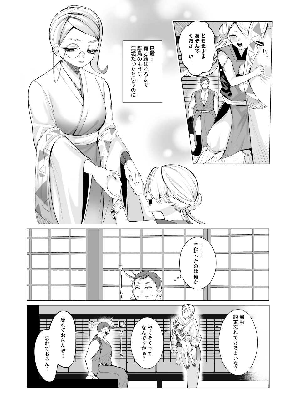 [Kyotajin] [Web Koukai] Mukunaru Hinadori Zenpen [Jotaika] - Page 6