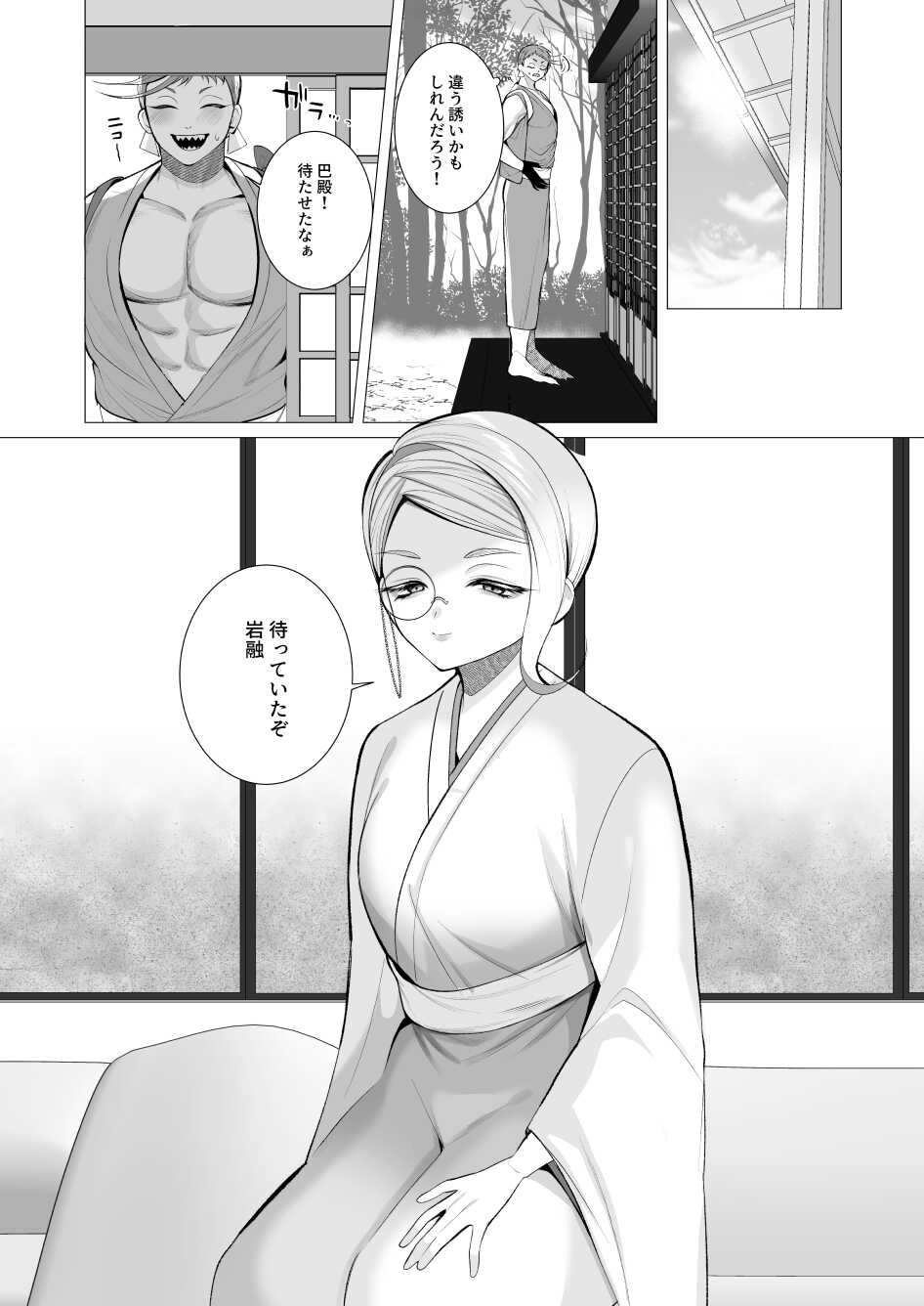 [Kyotajin] [Web Koukai] Mukunaru Hinadori Zenpen [Jotaika] - Page 7