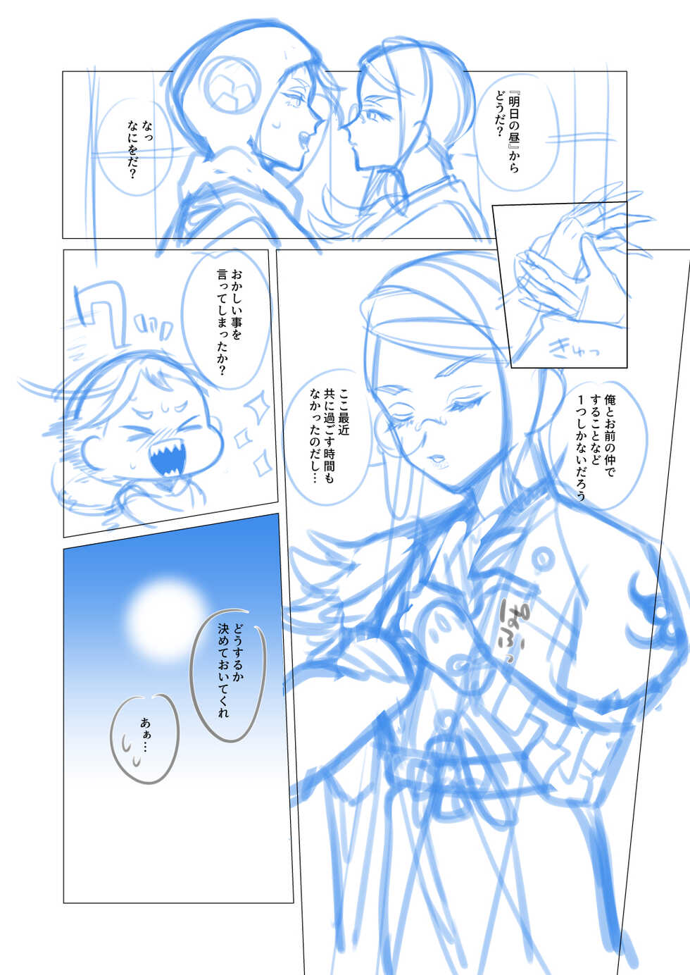 [Kyotajin] [Jotaika] Iwatomoe ♀ Manga No Nemu [36P] - Page 4