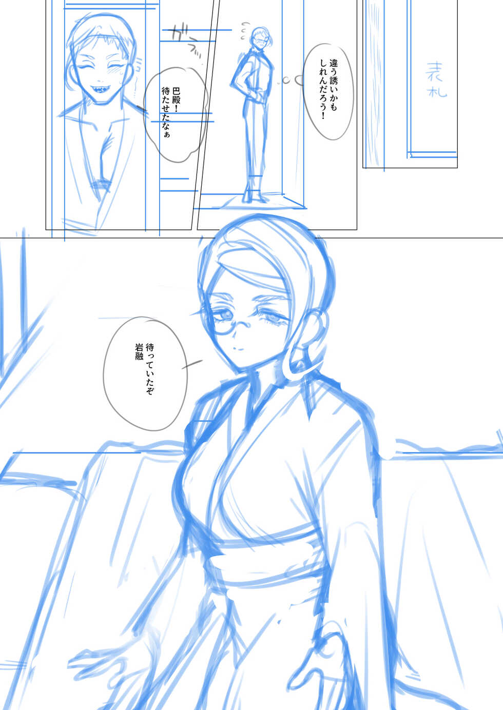 [Kyotajin] [Jotaika] Iwatomoe ♀ Manga No Nemu [36P] - Page 6