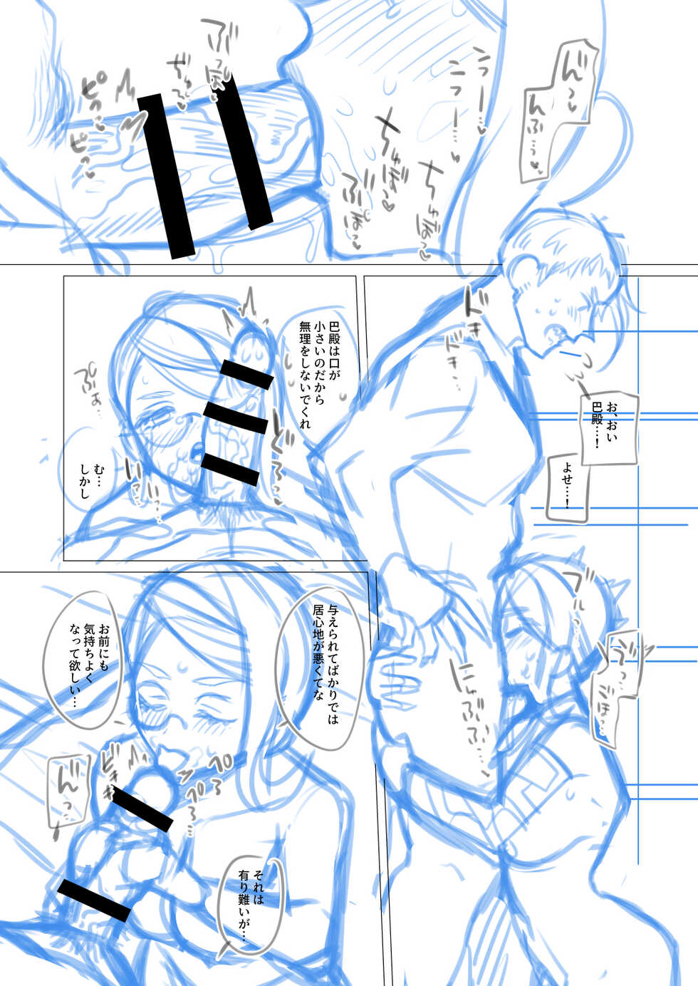[Kyotajin] [Jotaika] Iwatomoe ♀ Manga No Nemu [36P] - Page 11