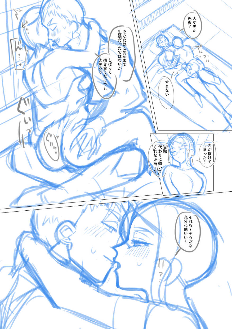 [Kyotajin] [Jotaika] Iwatomoe ♀ Manga No Nemu [36P] - Page 13
