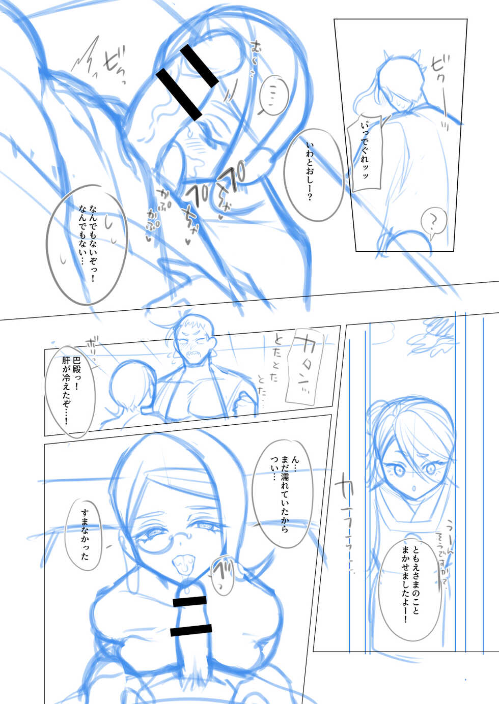 [Kyotajin] [Jotaika] Iwatomoe ♀ Manga No Nemu [36P] - Page 21