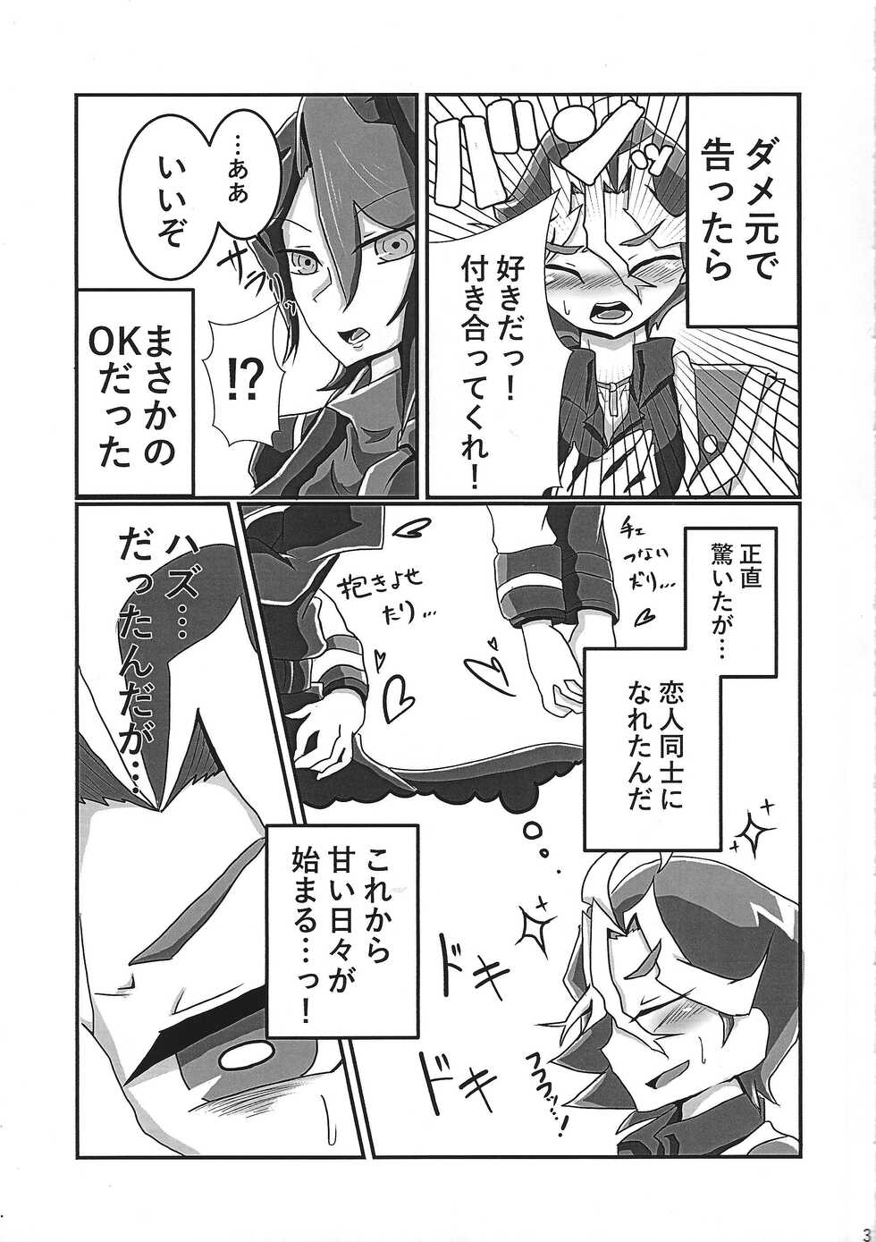 (Ore no Turn) [Genidan Egg Plant] Iya demo Sono ki ni sa sete yaru! (Yu-Gi-Oh! ARC-V) - Page 4