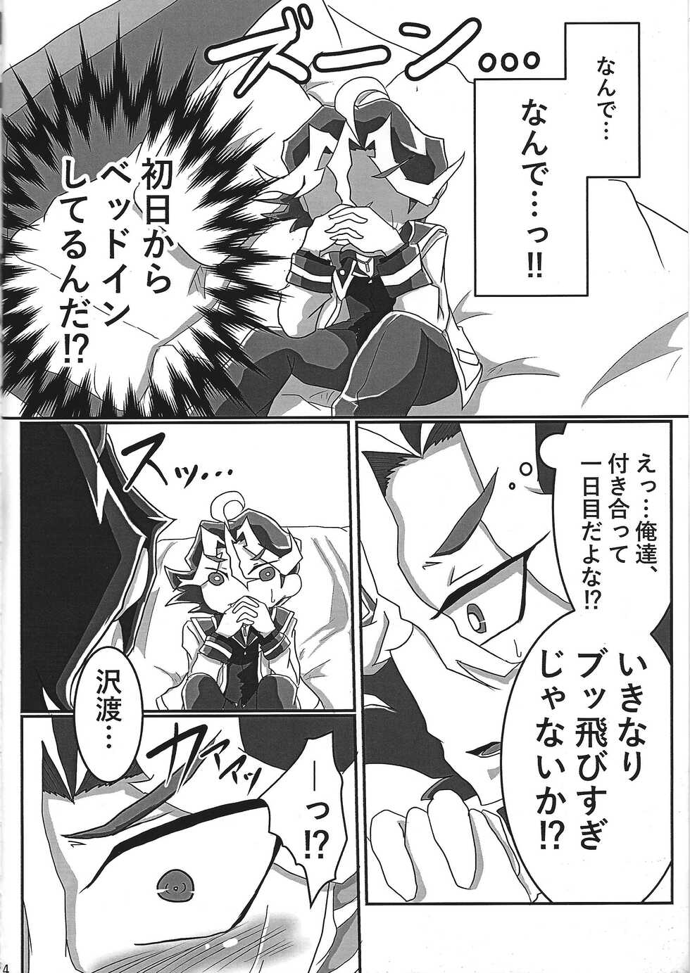 (Ore no Turn) [Genidan Egg Plant] Iya demo Sono ki ni sa sete yaru! (Yu-Gi-Oh! ARC-V) - Page 5