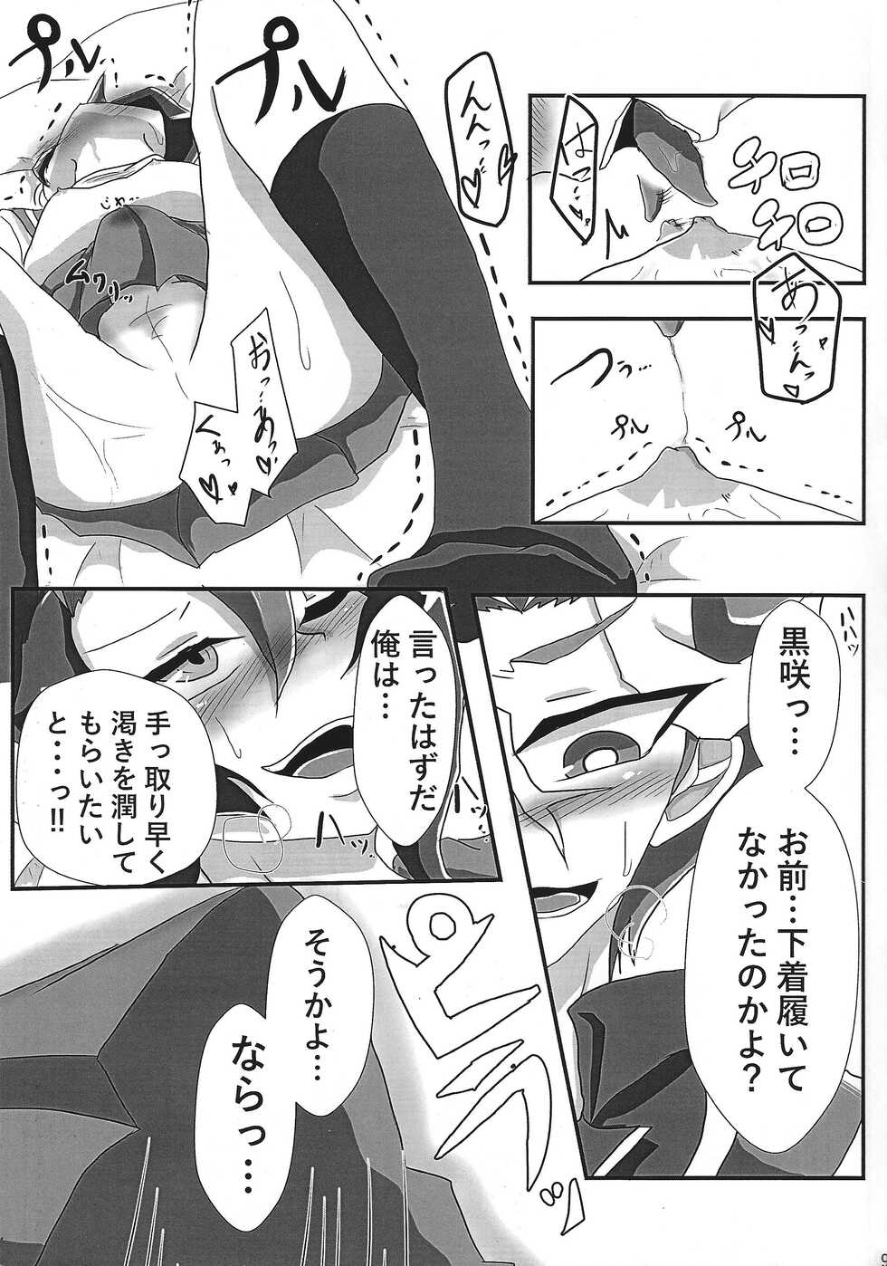 (Ore no Turn) [Genidan Egg Plant] Iya demo Sono ki ni sa sete yaru! (Yu-Gi-Oh! ARC-V) - Page 10
