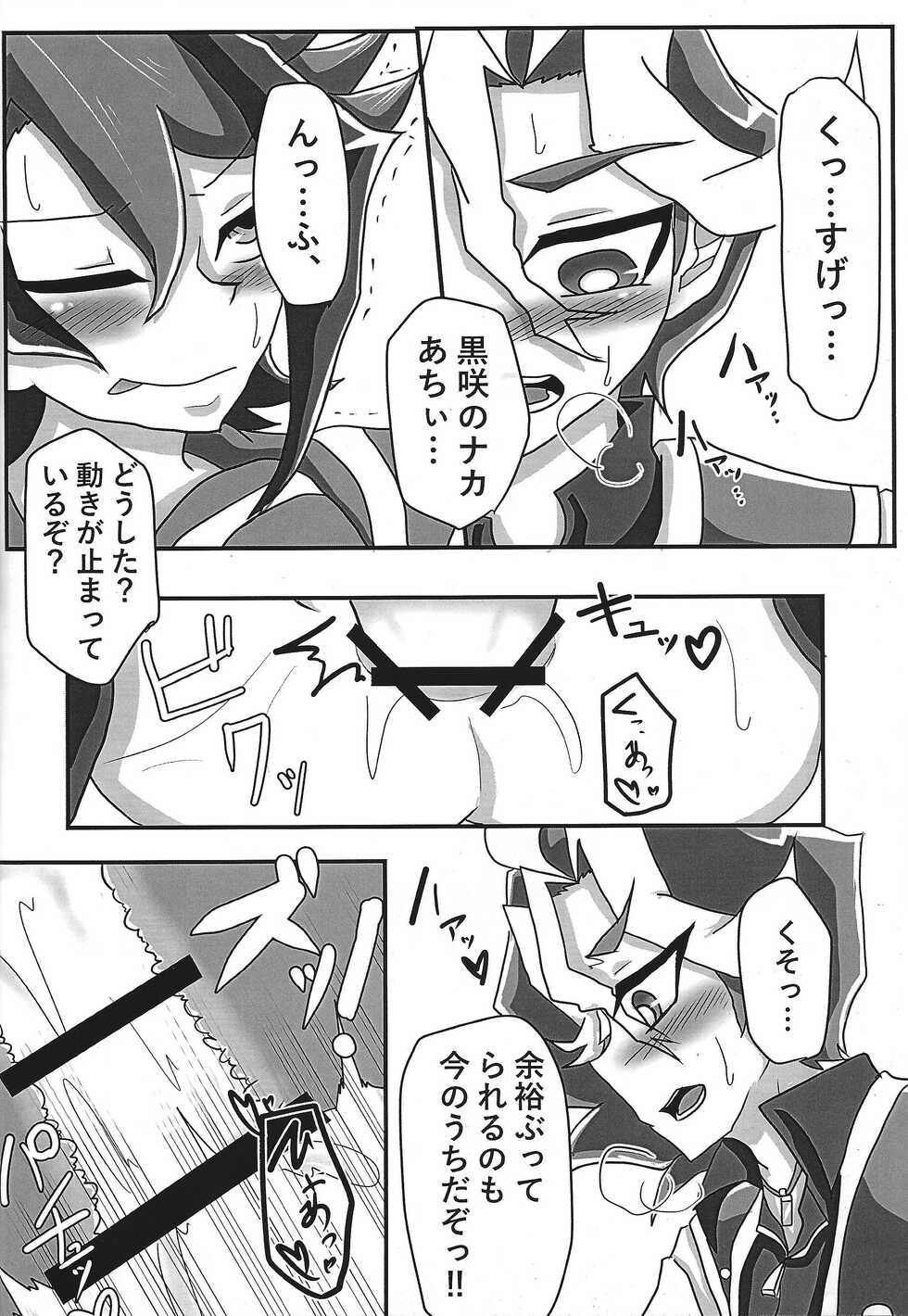 (Ore no Turn) [Genidan Egg Plant] Iya demo Sono ki ni sa sete yaru! (Yu-Gi-Oh! ARC-V) - Page 17