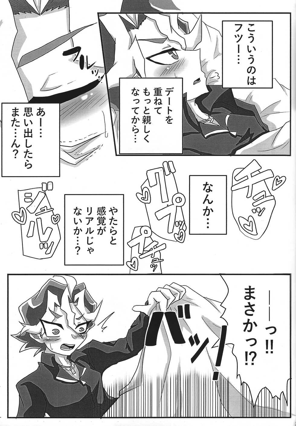 (Ore no Turn) [Genidan Egg Plant] Iya demo Sono ki ni sa sete yaru! (Yu-Gi-Oh! ARC-V) - Page 22