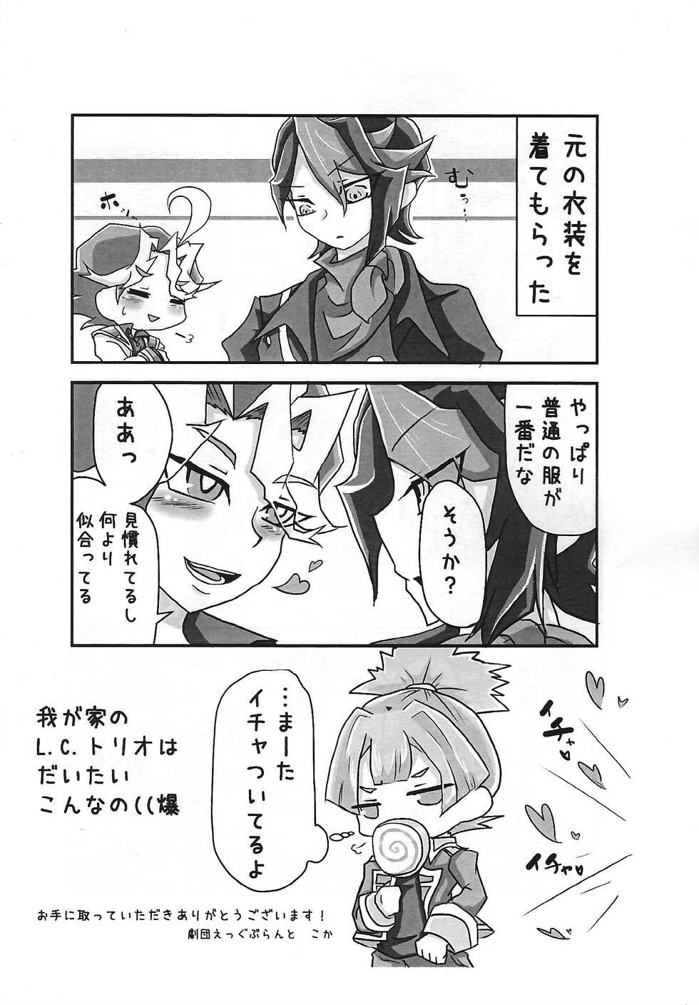 (Ore no Turn) [Genidan Egg Plant] Iya demo Sono ki ni sa sete yaru! (Yu-Gi-Oh! ARC-V) - Page 30