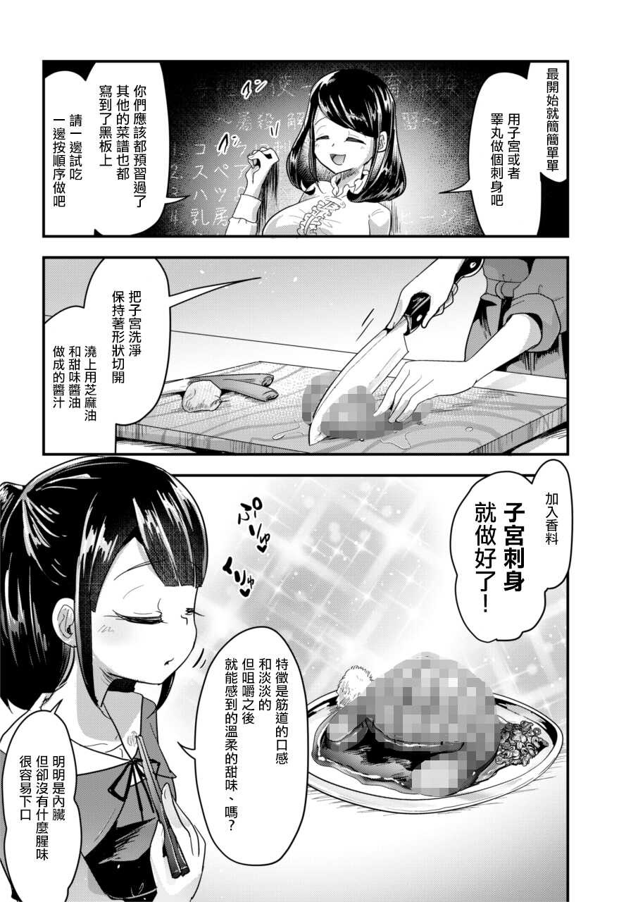 [Dennou Chocolate (AwA)] Jinniku Shiiku Taiken Gakushuu [Chinese] [沒有漢化] [Digital] - Page 19