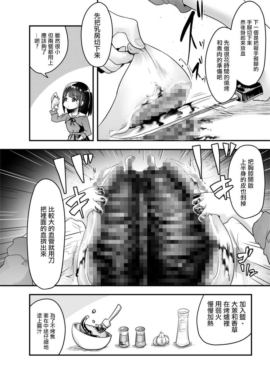 [Dennou Chocolate (AwA)] Jinniku Shiiku Taiken Gakushuu [Chinese] [沒有漢化] [Digital] - Page 20