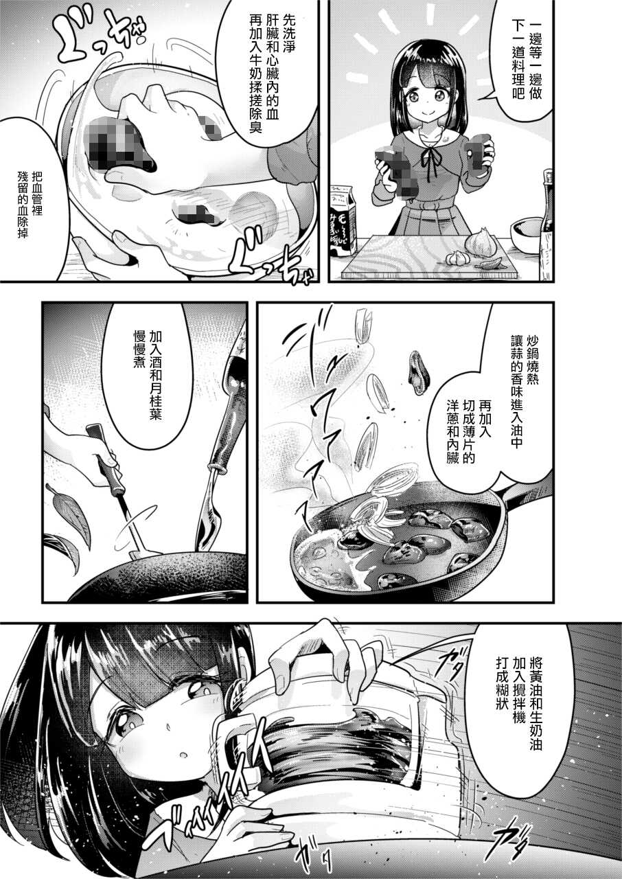 [Dennou Chocolate (AwA)] Jinniku Shiiku Taiken Gakushuu [Chinese] [沒有漢化] [Digital] - Page 21