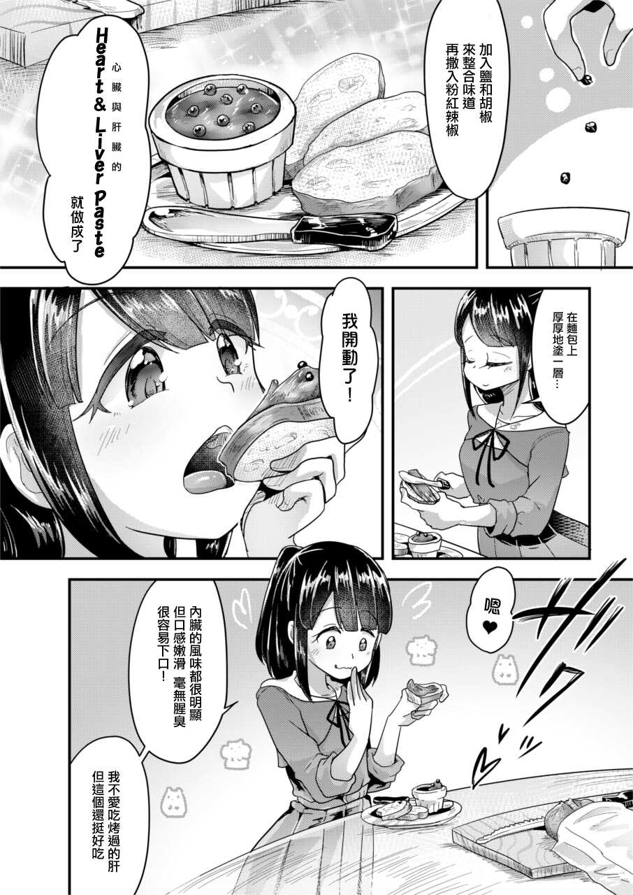 [Dennou Chocolate (AwA)] Jinniku Shiiku Taiken Gakushuu [Chinese] [沒有漢化] [Digital] - Page 22