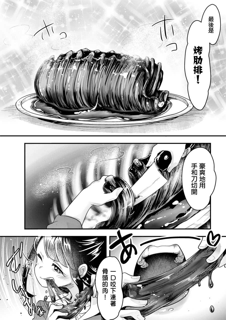 [Dennou Chocolate (AwA)] Jinniku Shiiku Taiken Gakushuu [Chinese] [沒有漢化] [Digital] - Page 24