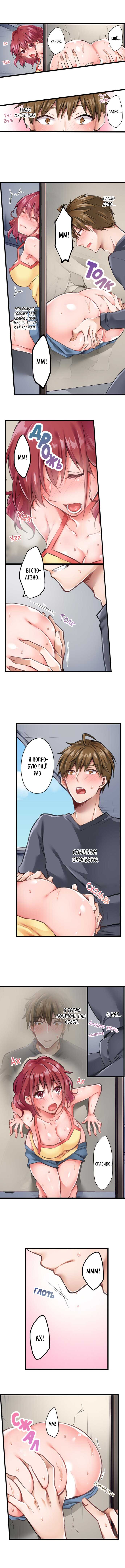 [Tenma Haruka] Jitaku no Kagi wa Toroana no Naka ~Ijiwaru na Yubi de Hojirarete Iku... | The Key to my Body Ch. 1-2 [Russian] [﻿Shinba Team] [Ongoing] - Page 5