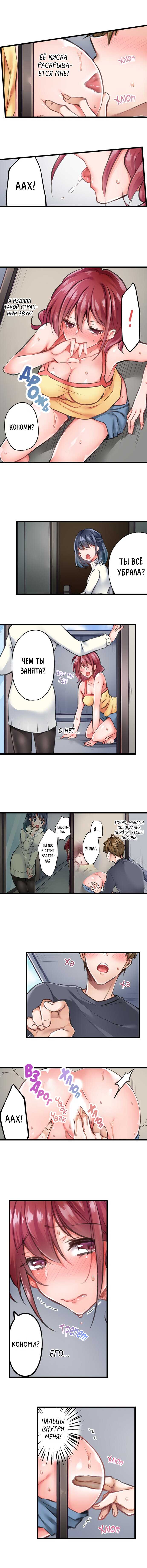 [Tenma Haruka] Jitaku no Kagi wa Toroana no Naka ~Ijiwaru na Yubi de Hojirarete Iku... | The Key to my Body Ch. 1-2 [Russian] [﻿Shinba Team] [Ongoing] - Page 10