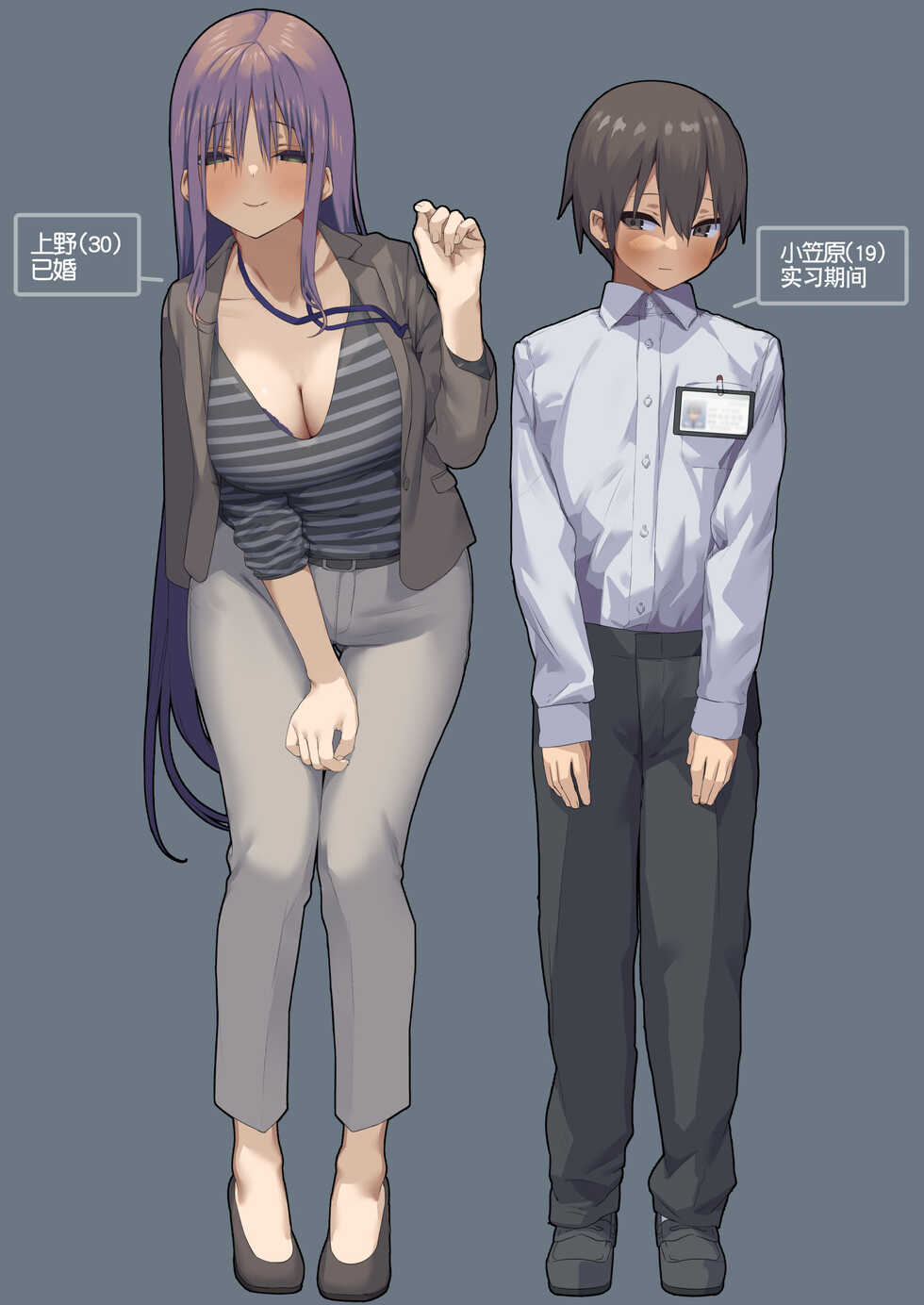 [Tokyo Prominence Tomato] Business Sex Manner Intern Hen [Chinese] [枫原万叶汉化] - Page 3
