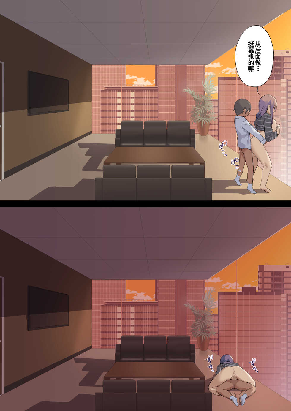 [Tokyo Prominence Tomato] Business Sex Manner Intern Hen [Chinese] [枫原万叶汉化] - Page 19