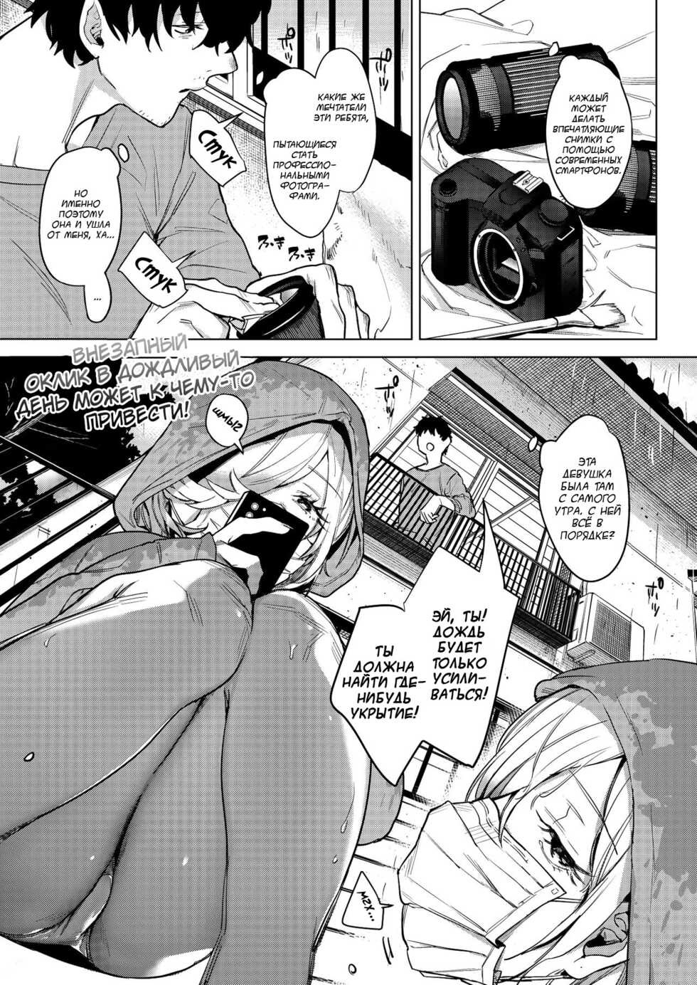 [2no.] Inu ga Yamu made | Until the Nasty Rain is Over (COMIC HOTMILK 2020-12) [Russian] [﻿Lesteriz] [Digital] - Page 1