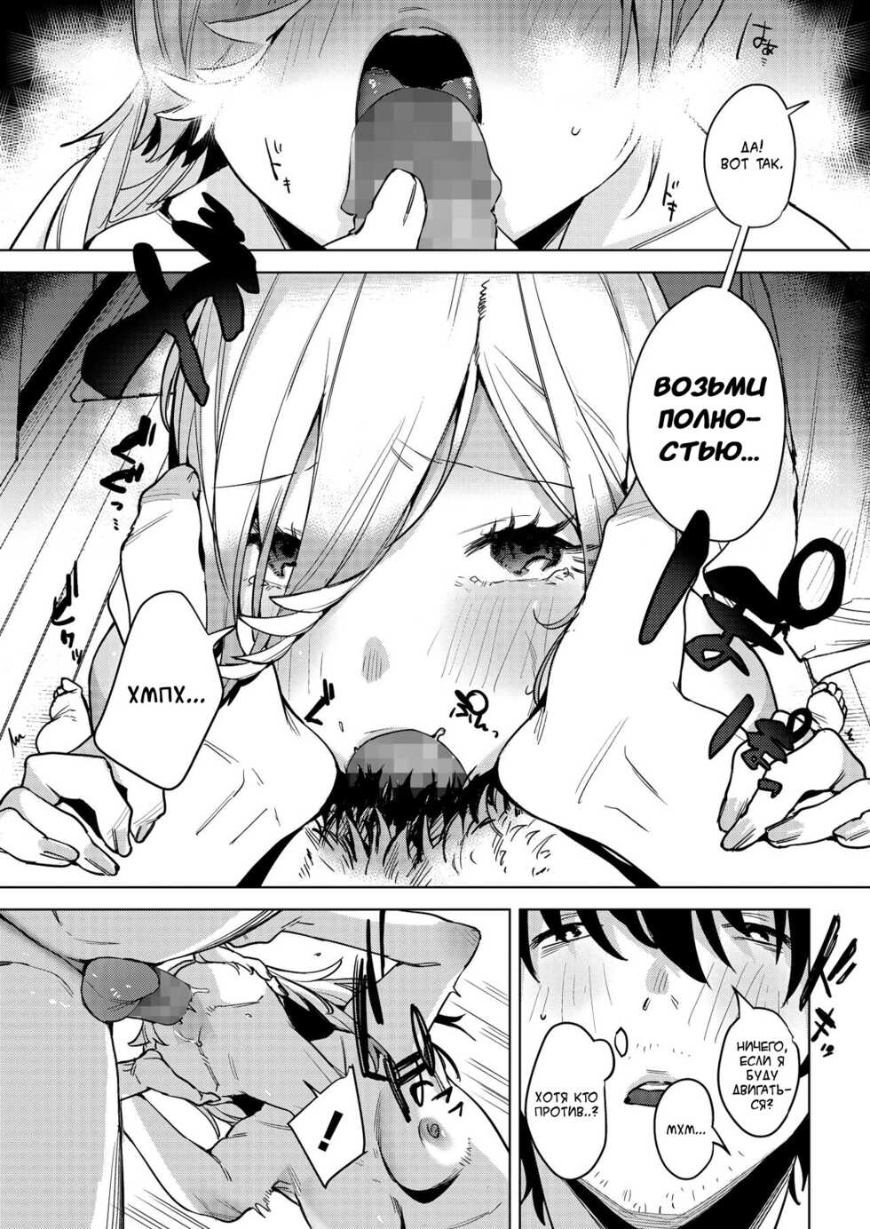 [2no.] Inu ga Yamu made | Until the Nasty Rain is Over (COMIC HOTMILK 2020-12) [Russian] [﻿Lesteriz] [Digital] - Page 7