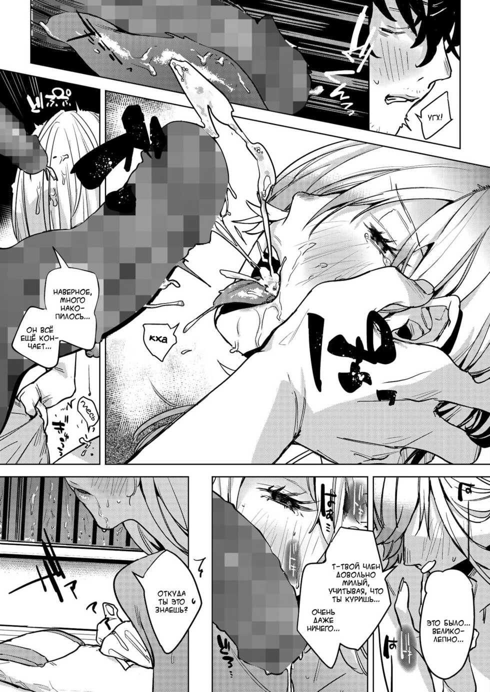[2no.] Inu ga Yamu made | Until the Nasty Rain is Over (COMIC HOTMILK 2020-12) [Russian] [﻿Lesteriz] [Digital] - Page 9