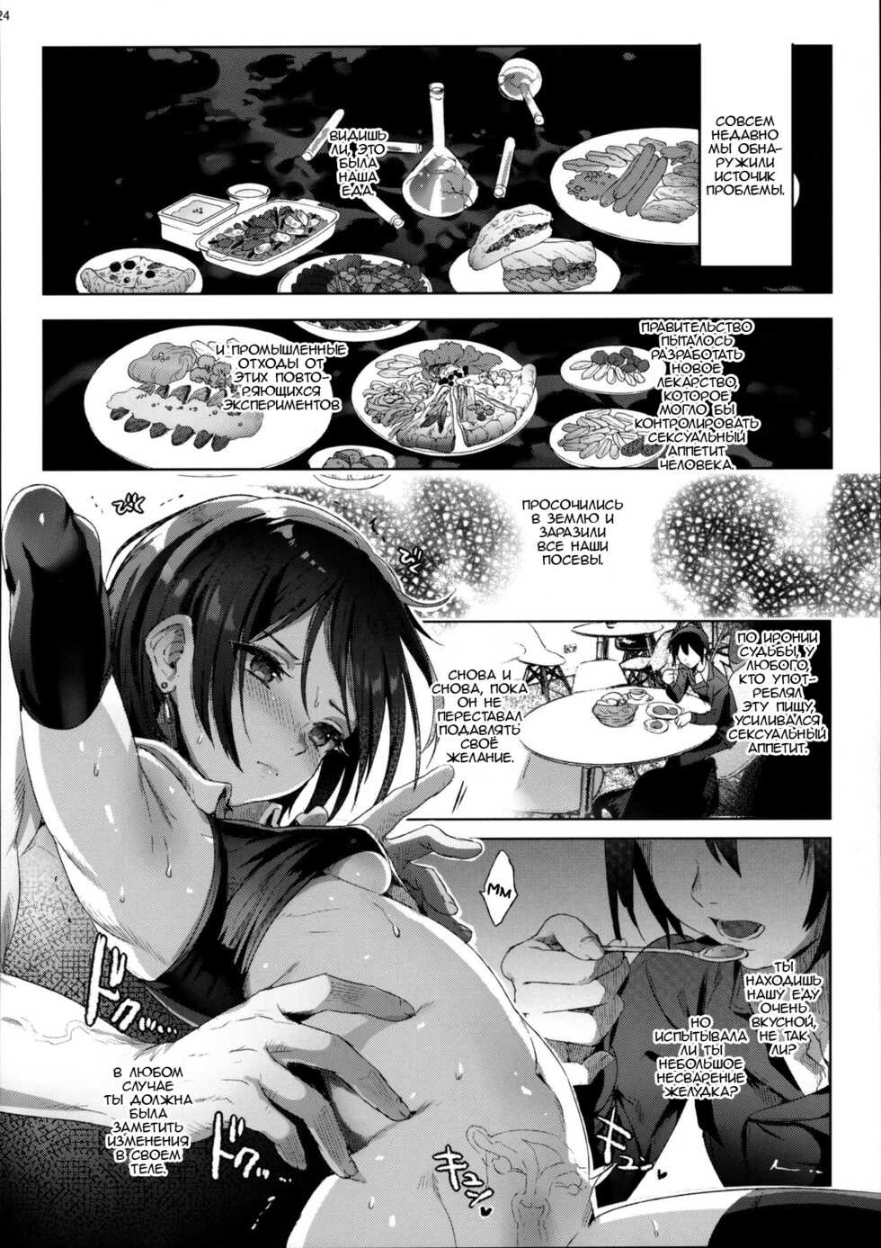 (C93) [Kuromisakaijou (Ikezaki Misa)] xxx Shinai to Derarenai Kuni | Страна, из которой нельзя уехать, пока ты не ХХХ (Kino no Tabi) [Russian] [﻿Lesteriz] - Page 23