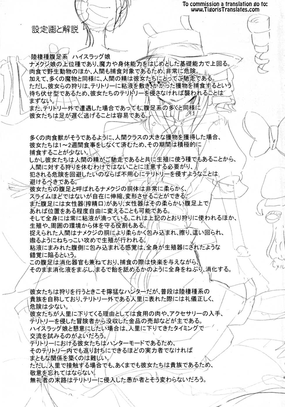 (C90) [SlapStickStrike (Stealth Changing Line)] Watashi no Koibito o Shoukai Shimasu! EX6 (Monster Girl Quest!) [Russian] [﻿stycler94] - Page 20