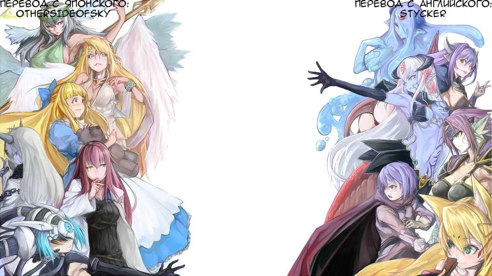 [Setouchi Pharm (Setouchi)] Mon Musu Quest! Beyond The End (Monster Girl Quest!) [Russian] [Digital] - Page 34