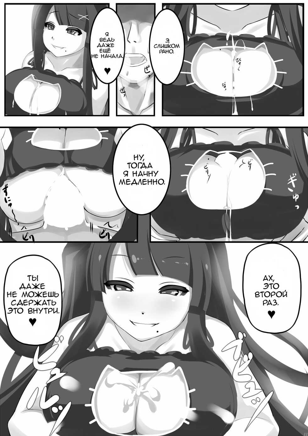 [mainichi-ga-psy_g2 (Shiki)] Another Prison | Другая Тюрьма [Russian] [﻿stycler94] [Digital] - Page 10