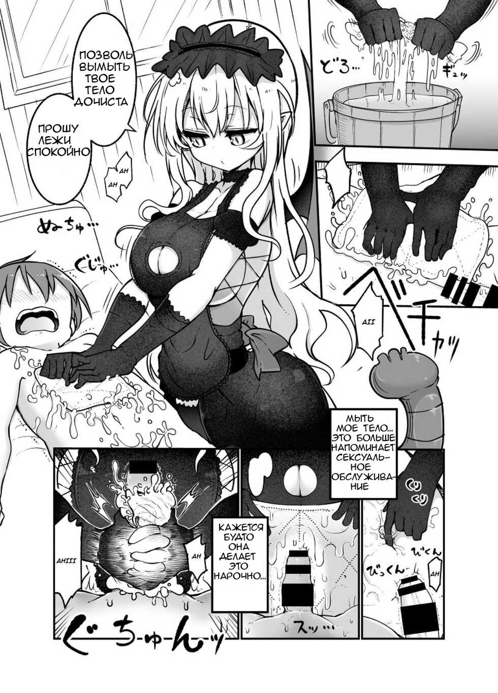 [Cool Kyou Dai San Shibu (Cool Kyou Shinja)] Mei ni Onedari Shihoudai | You Can Surrender to Mei as Many Times as You Want (Monster Girl Quest!) [Russian] [﻿stycler94] [Digital] - Page 7