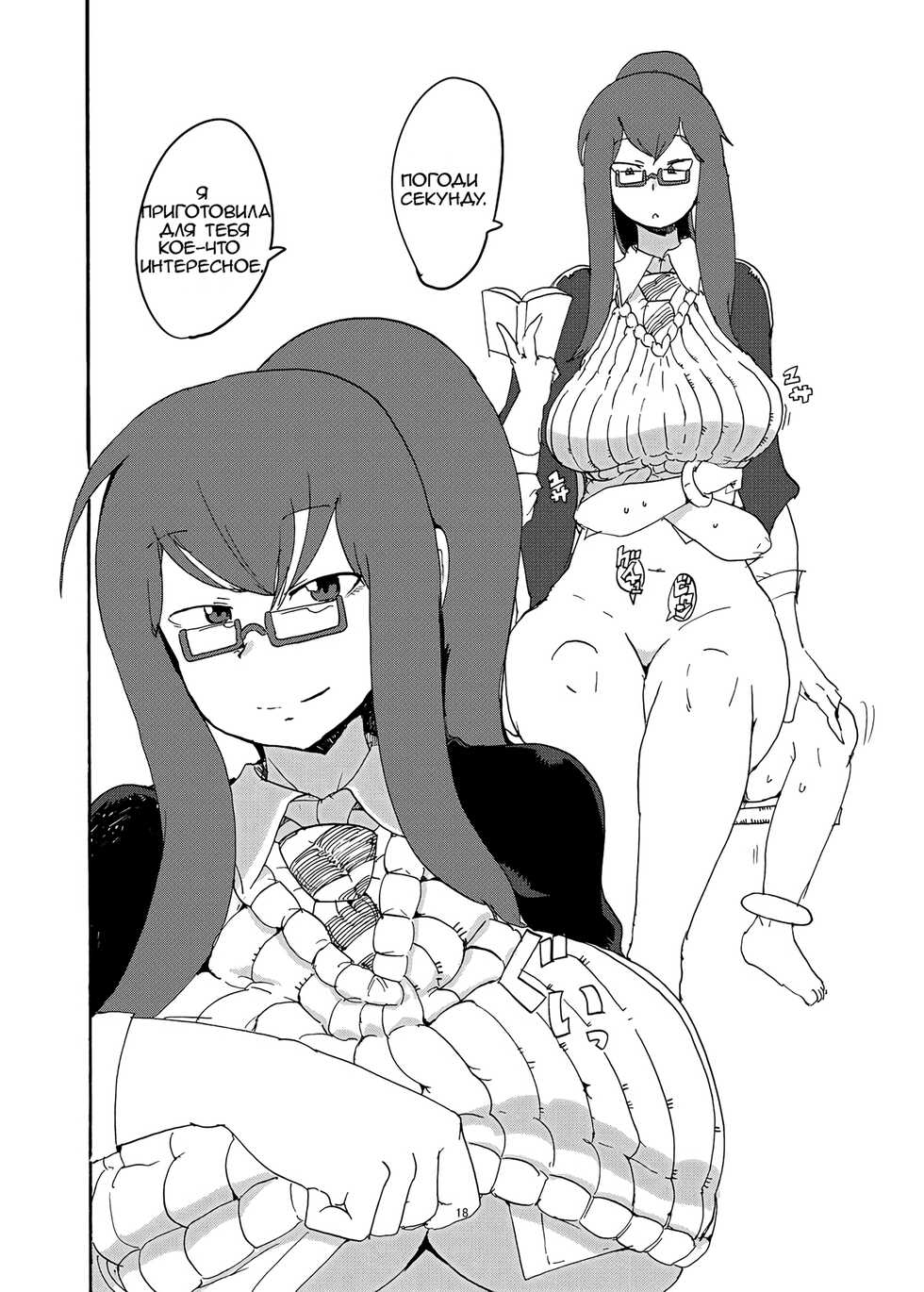 [Setouchi Pharm (Setouchi)] Fuyu no MonQue Bon (Monster Girl Quest!) [Russian] [﻿stycler94] [Digital] [Incomplete] - Page 16