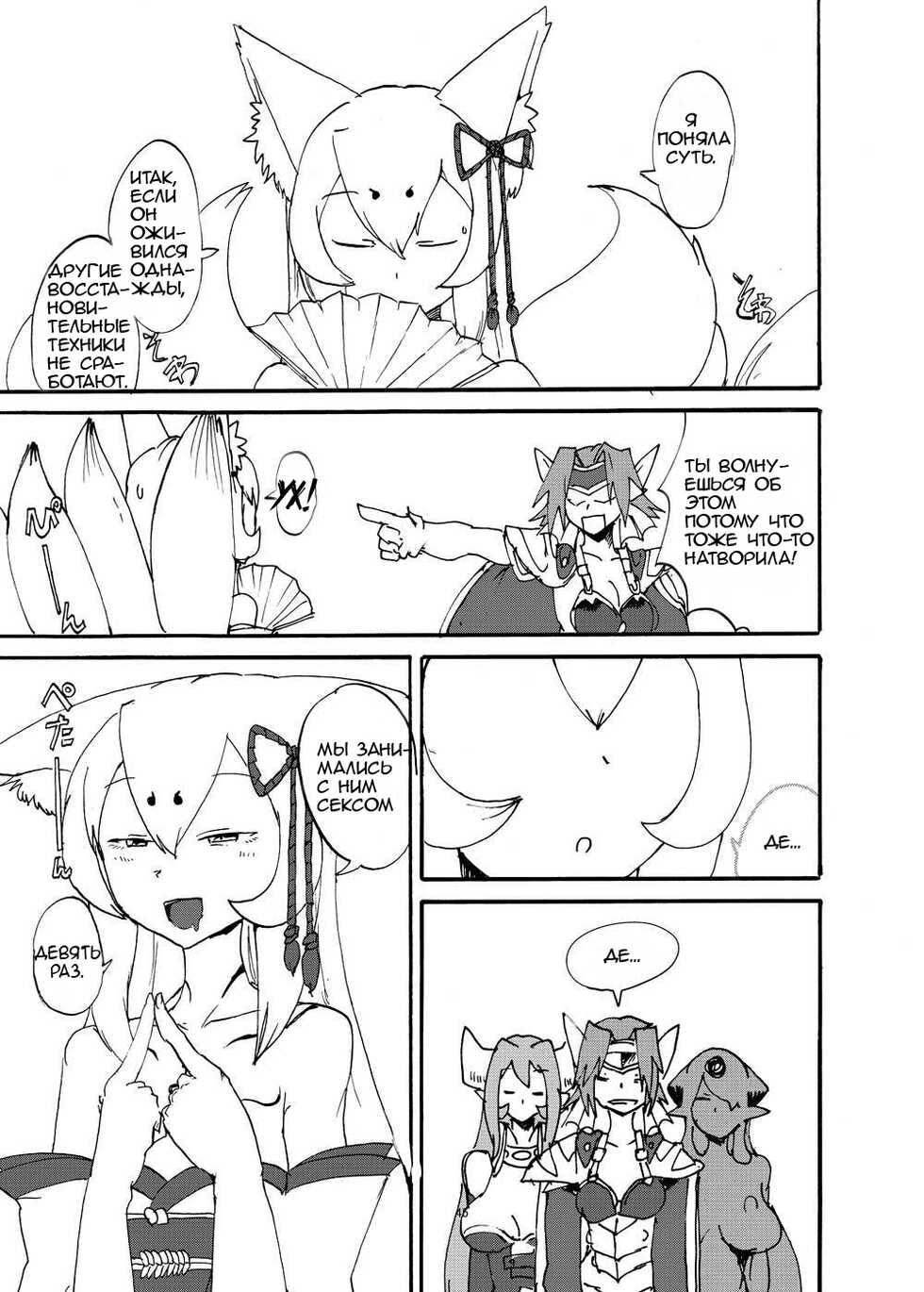 [Setouchi Pharm (Setouchi)] Fuyu no MonQue Bon (Monster Girl Quest!) 2 [Russian] [﻿stycler94] [Digital] [Incomplete] - Page 12