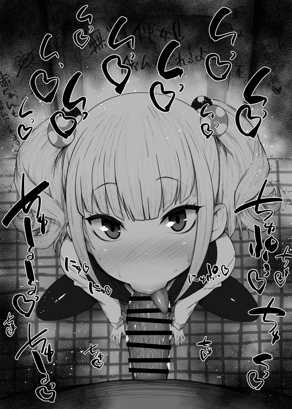 [Kurotama] Fellatio Obenjo Matome 62 (Mieruko-chan, Fate/Grand Order) - Page 15