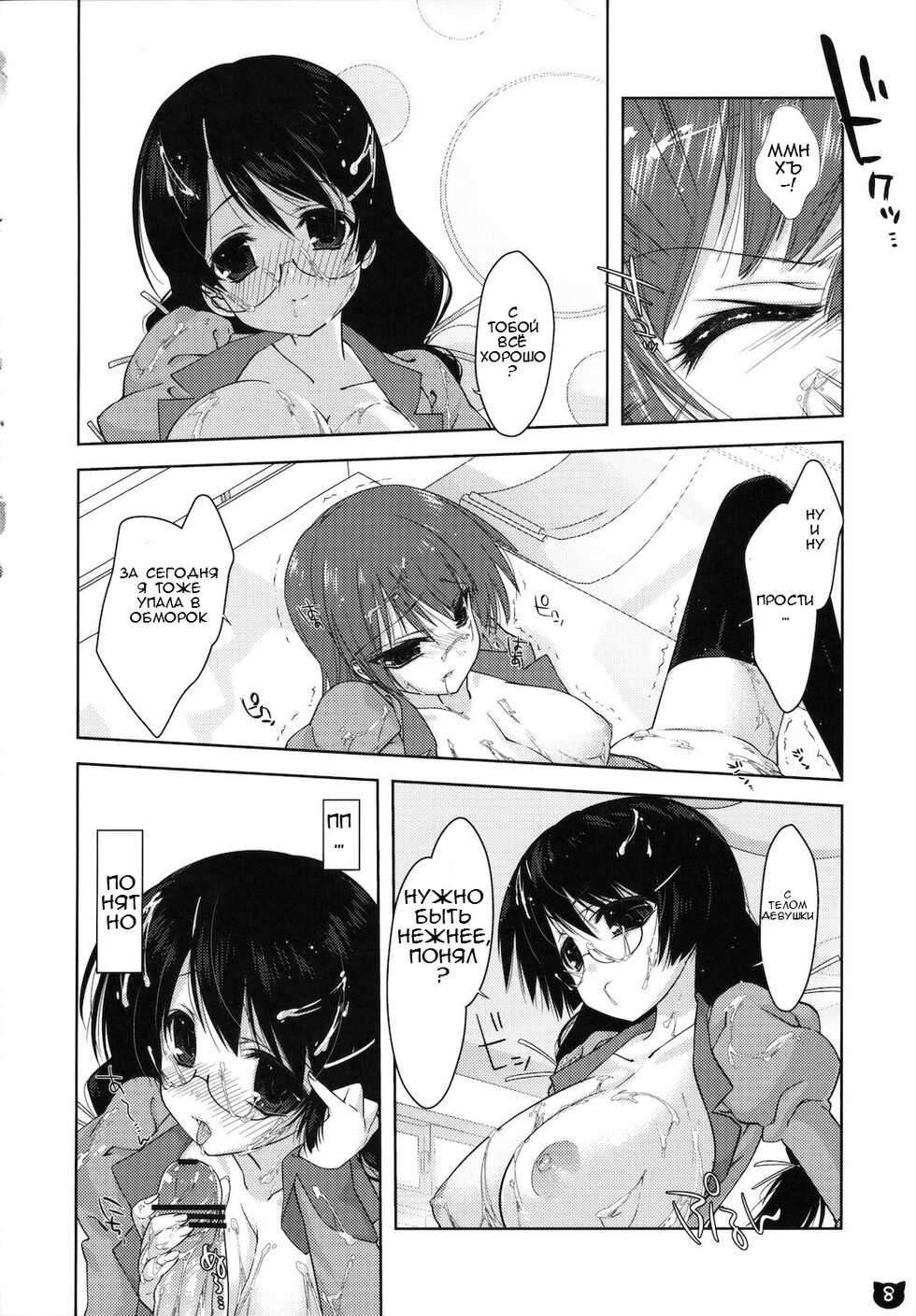 (COMIC1☆4) [Nama Cream Biyori (Nanase Meruchi)] Kemonogatari 00 (Bakemonogatari) [Russian] [﻿Жидкость] - Page 7
