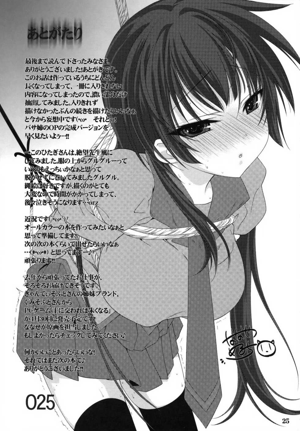 (COMIC1☆4) [Nama Cream Biyori (Nanase Meruchi)] Kemonogatari 00 (Bakemonogatari) [Russian] [﻿Жидкость] - Page 24