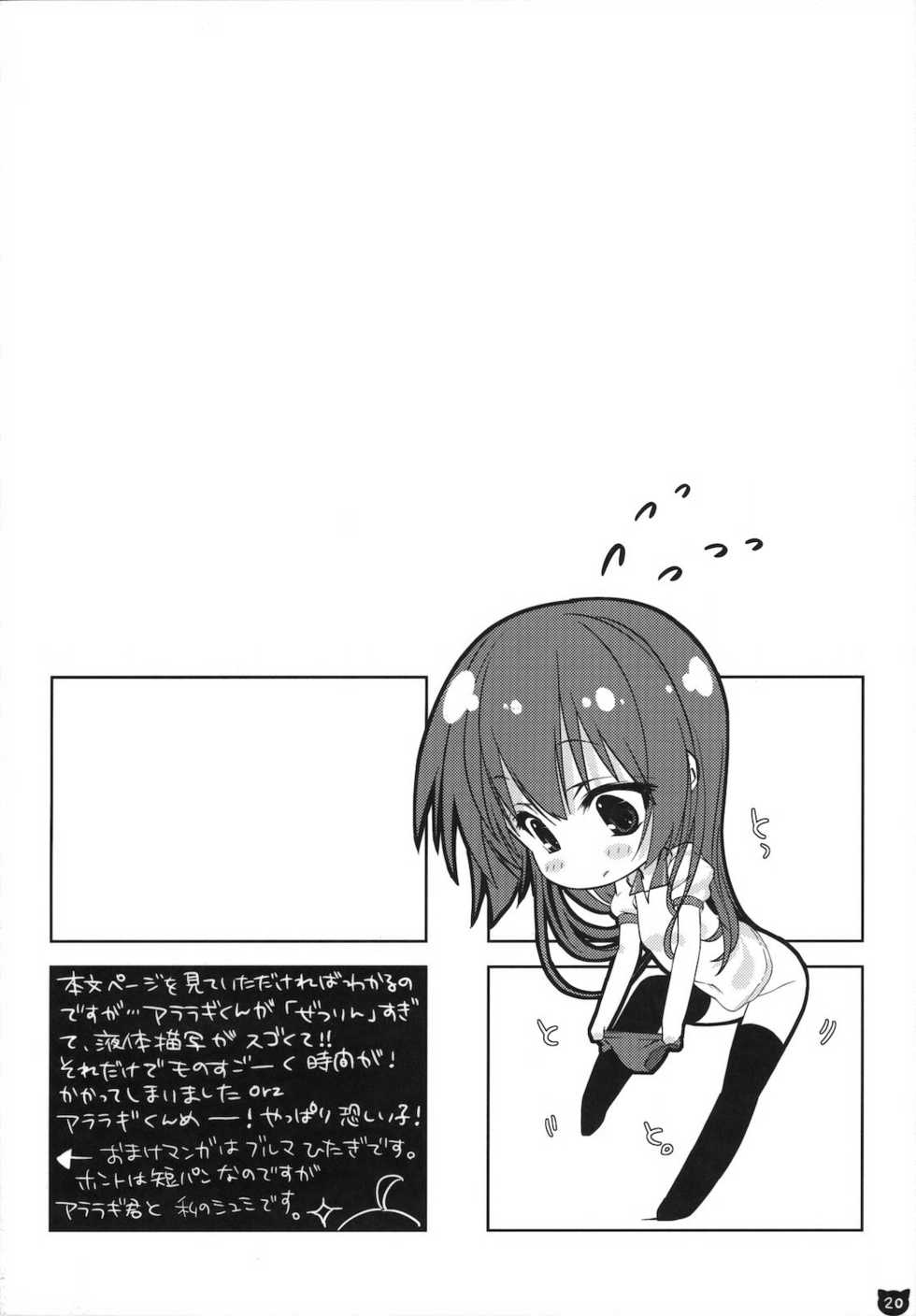 (COMIC1☆4) [Nama Cream Biyori (Nanase Meruchi)] Kemonogatari-1 (Bakemonogatari) [Russian] [﻿Жидкость] - Page 19