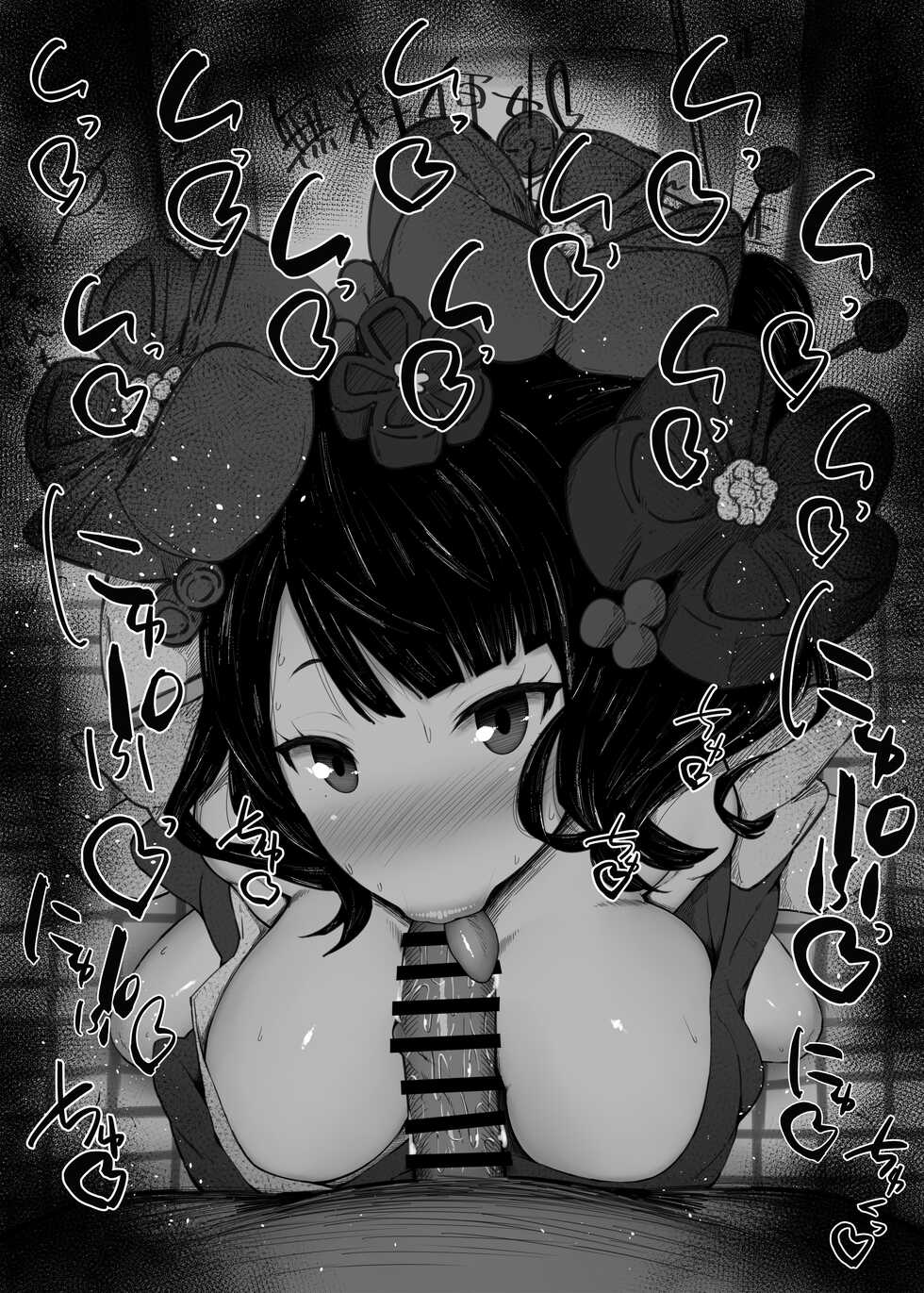 [Kurotama] Fellatio Obenjo Matome 61 (Fate/Grand Order) - Page 9