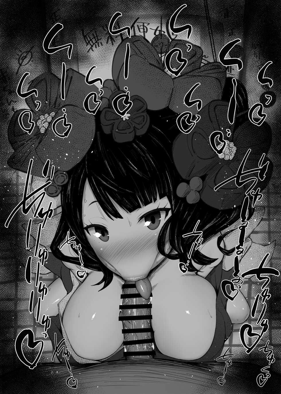 [Kurotama] Fellatio Obenjo Matome 61 (Fate/Grand Order) - Page 11
