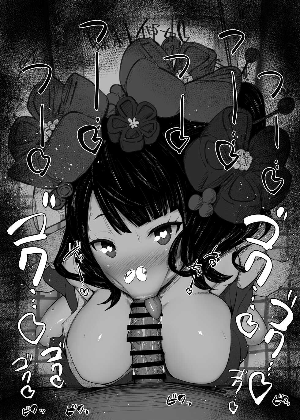 [Kurotama] Fellatio Obenjo Matome 61 (Fate/Grand Order) - Page 13