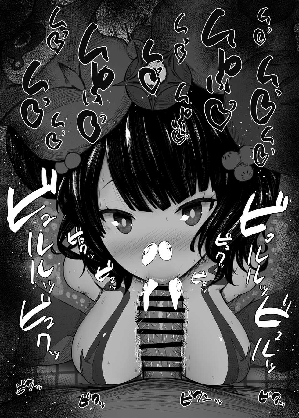 [Kurotama] Fellatio Obenjo Matome 61 (Fate/Grand Order) - Page 18