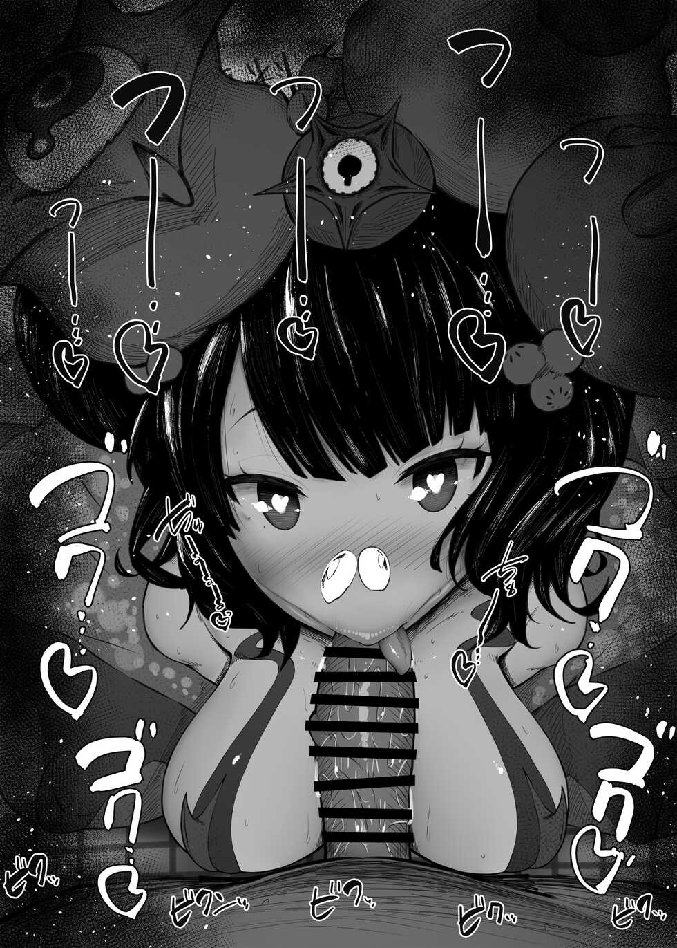 [Kurotama] Fellatio Obenjo Matome 61 (Fate/Grand Order) - Page 19