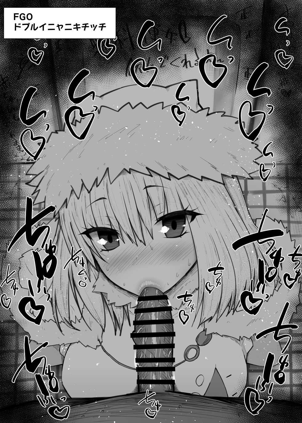 [Kurotama] Fellatio Obenjo Matome 61 (Fate/Grand Order) - Page 20