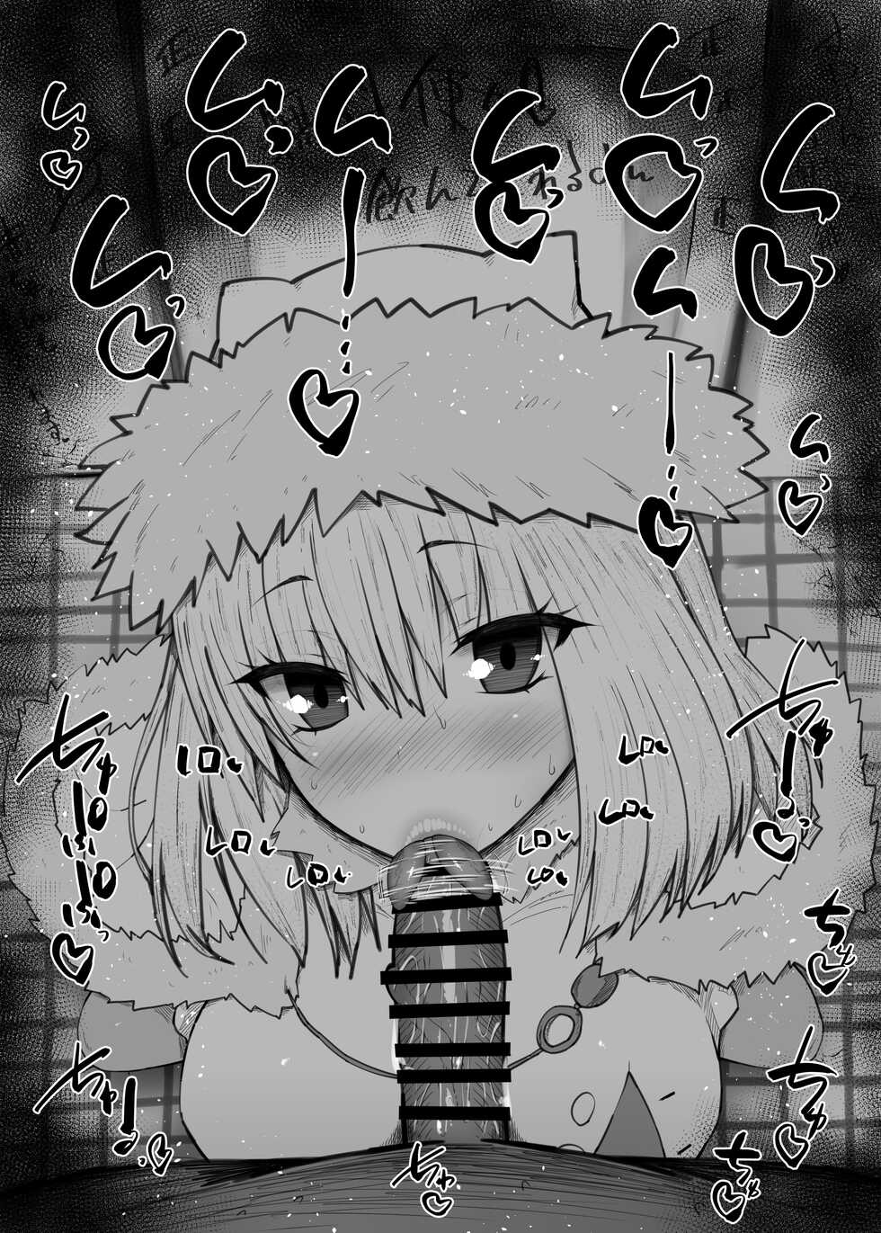 [Kurotama] Fellatio Obenjo Matome 61 (Fate/Grand Order) - Page 22