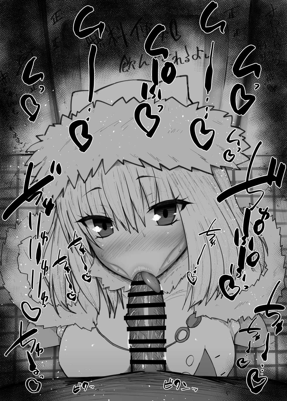 [Kurotama] Fellatio Obenjo Matome 61 (Fate/Grand Order) - Page 23